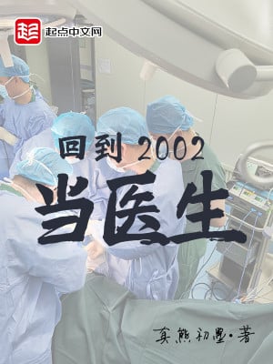 Trở Lại Năm 2002 Làm Bác Sĩ